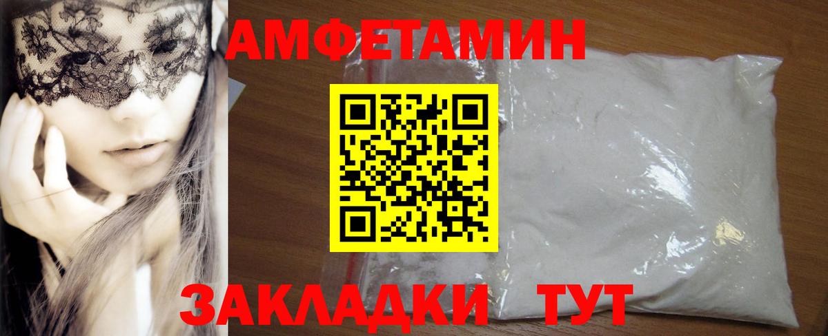 Amphetamine VHQ Гагарин