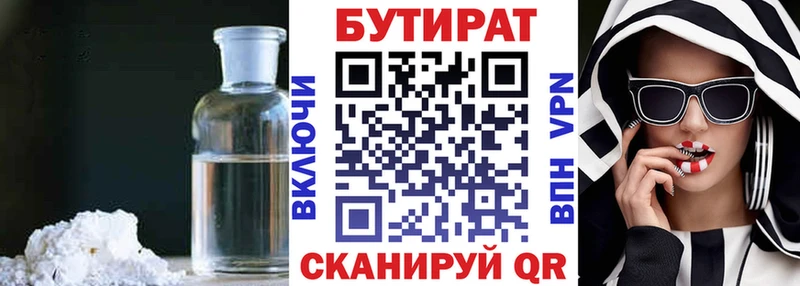 omg tor  купить   Гагарин  Бутират 99% 