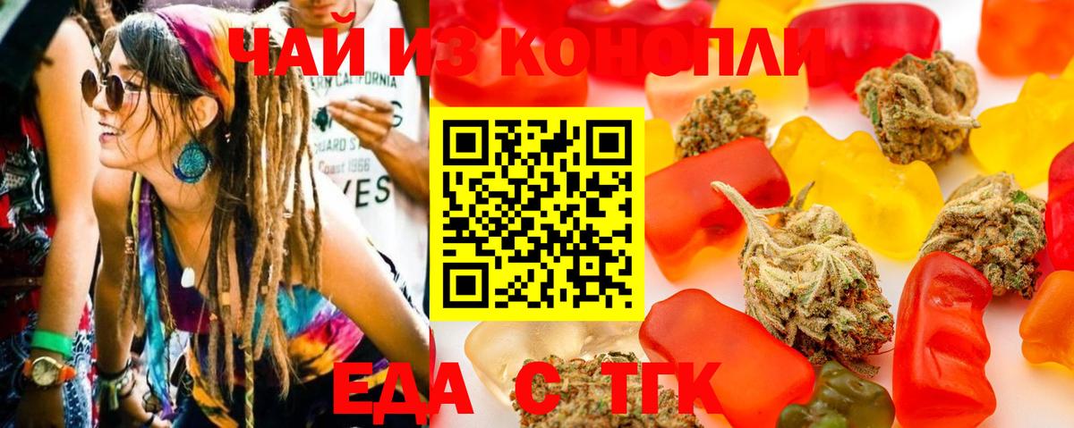 Cannafood конопля  Вход с VPN  Гагарин 