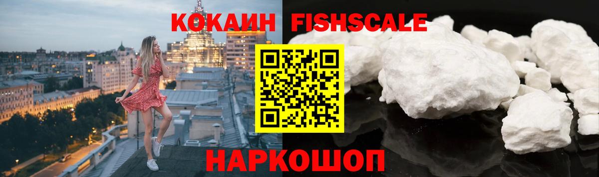 Гагарин  COCAIN 99%  Кокаин FishScale  Вход с VPN 