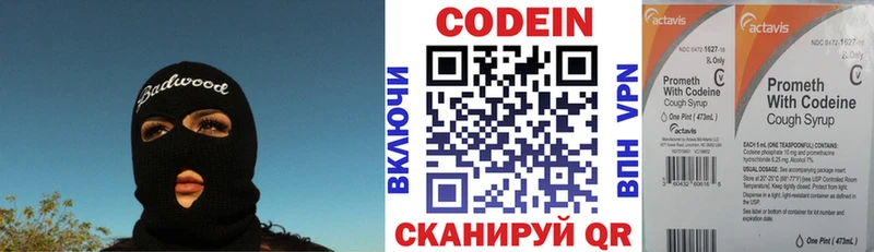 гидра ONION  где купить наркоту  Гагарин  Кодеин Purple Drank 