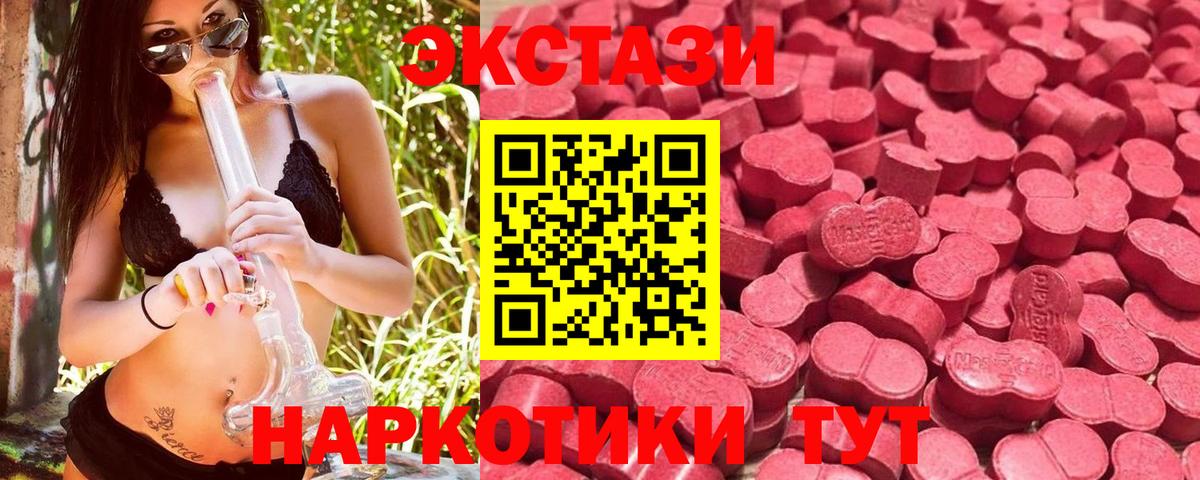 Ecstasy ешки Гагарин