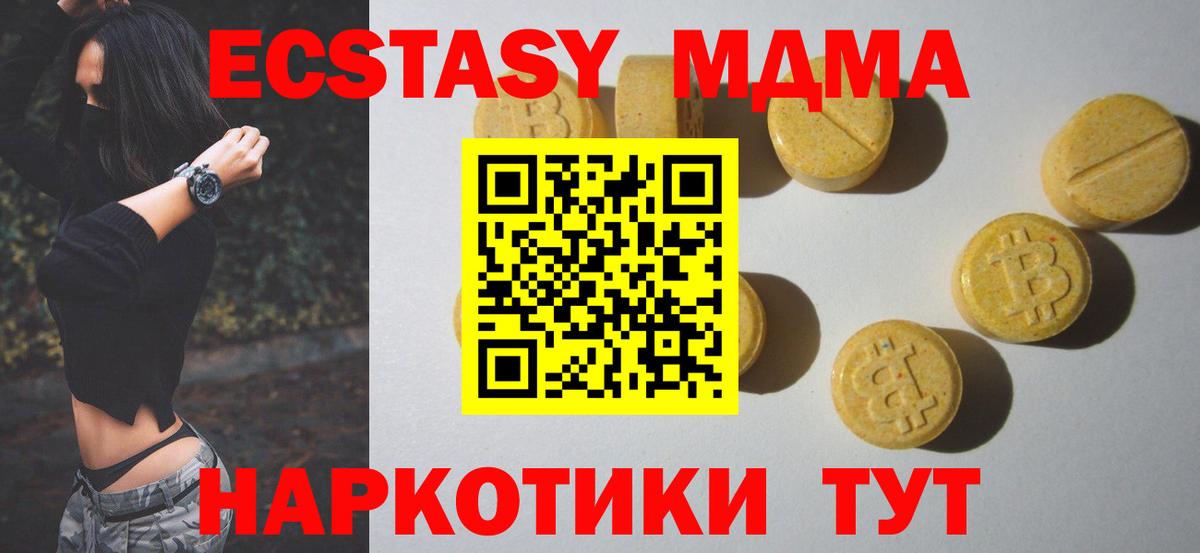 Ecstasy VHQ  Вход с VPN  кракен ссылки  площадка формула  Ecstasy Cube  Гагарин 