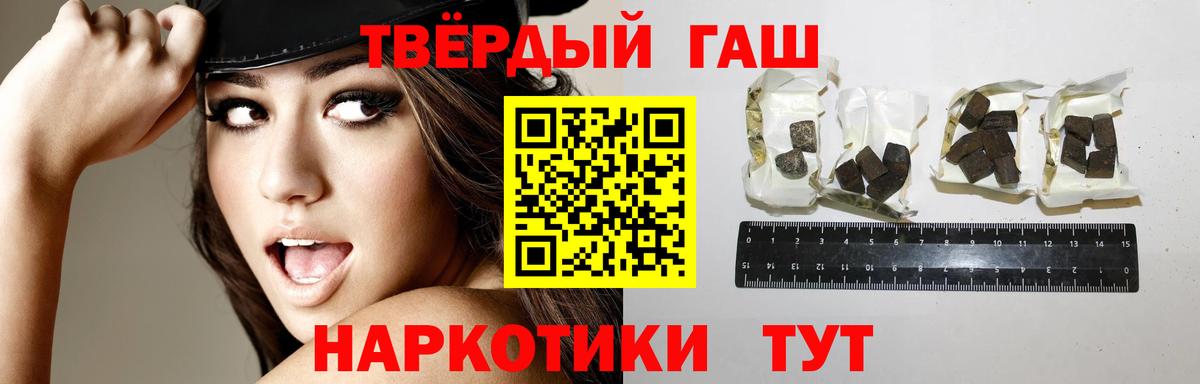 ГАШ hashish Гагарин