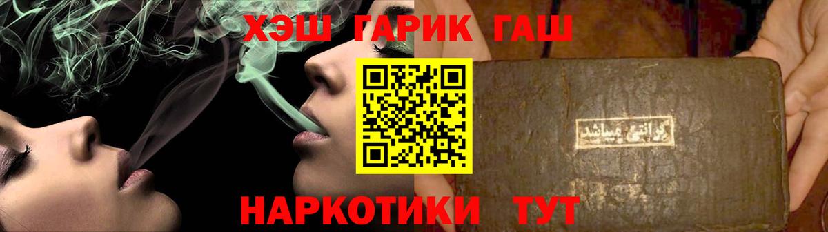 Гагарин  Гашиш AMNESIA HAZE  Гашиш  ГАШ Cannabis  Вход с VPN 