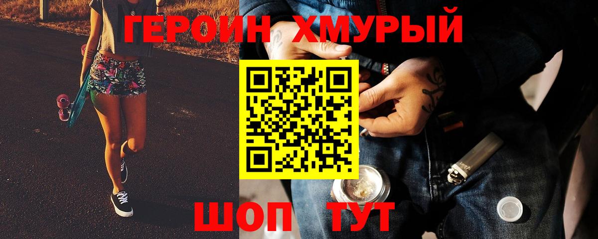 ГЕРОИН Афган Гагарин