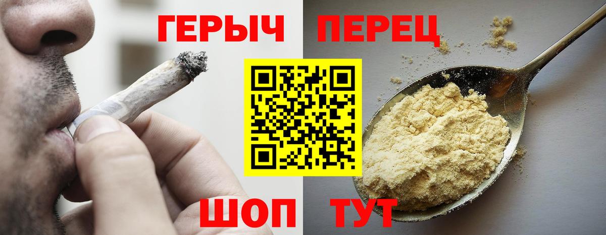 Героин белый  Вход с VPN  Гагарин 