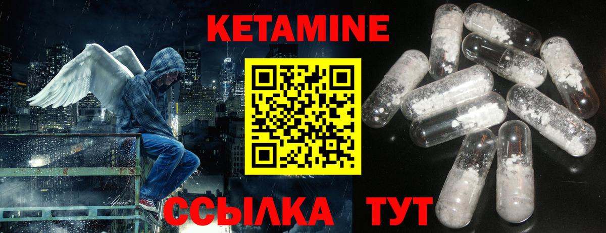 Кетамин ketamine Гагарин