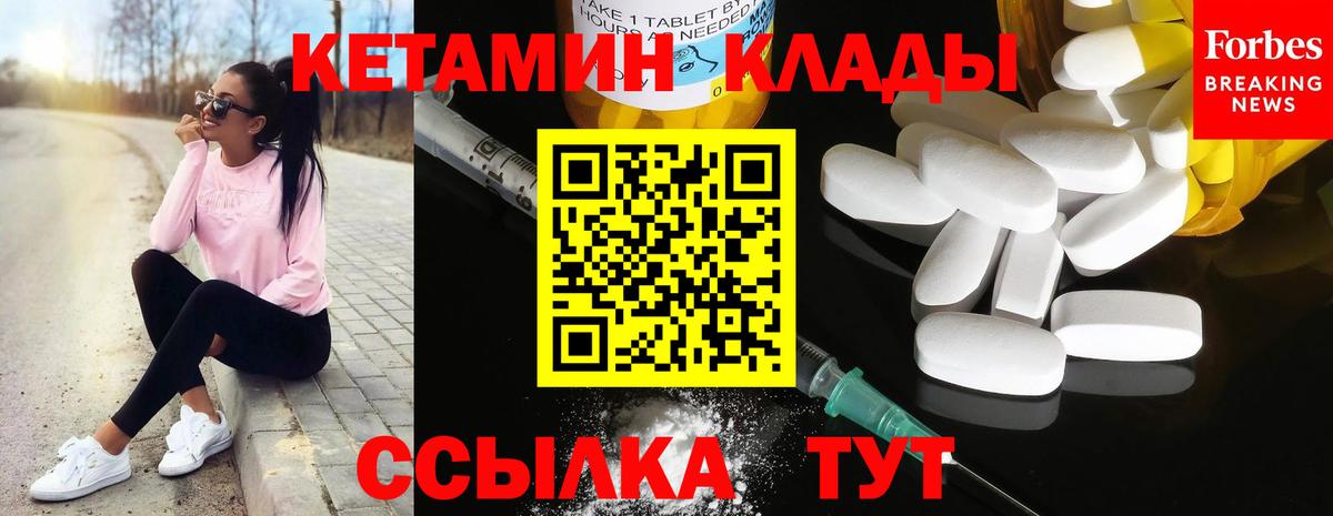 Кетамин VHQ  КЕТАМИН VHQ  Вход с VPN  Гагарин 