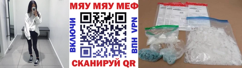 хочу   Гагарин  МЯУ-МЯУ mephedrone 