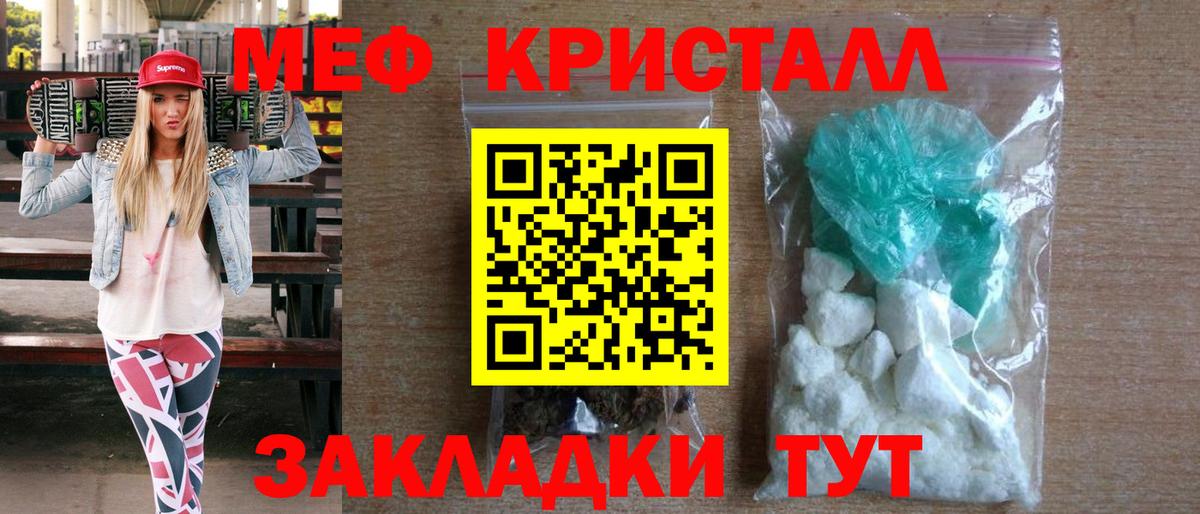 Мефедрон мука Гагарин
