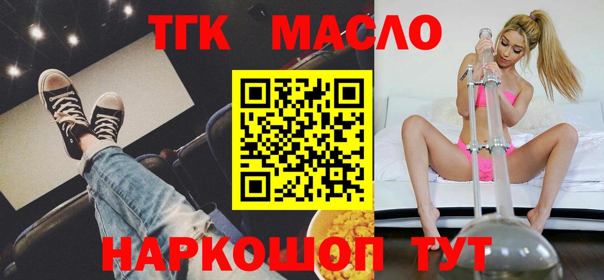 Гагарин  ТГК THC oil  купить наркоту  Дистиллят ТГК THC oil  Вход с VPN 